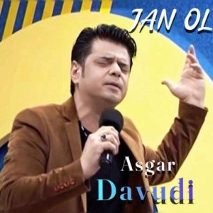 دانلود آهنگ عسگر داودی جان اول